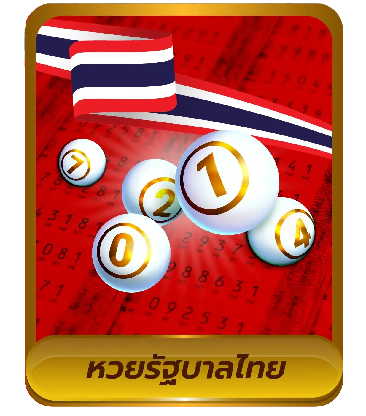 หวยรัฐบาลไทย